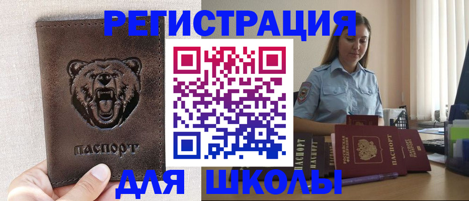 прописка для работы в Шарье