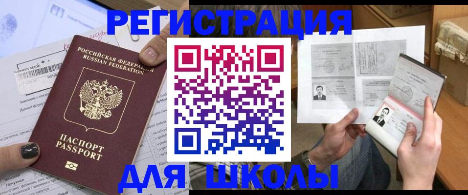 прописка гарантия в Шарье