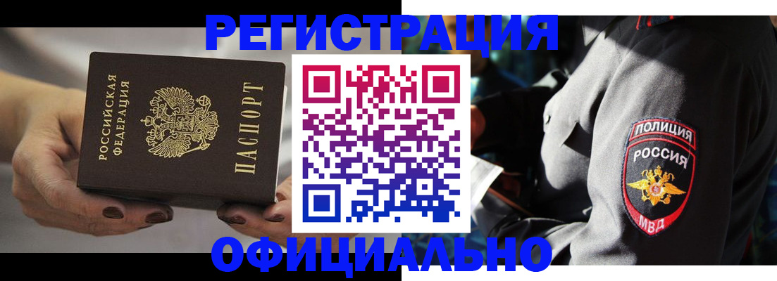 прописка для кредита в Шарье