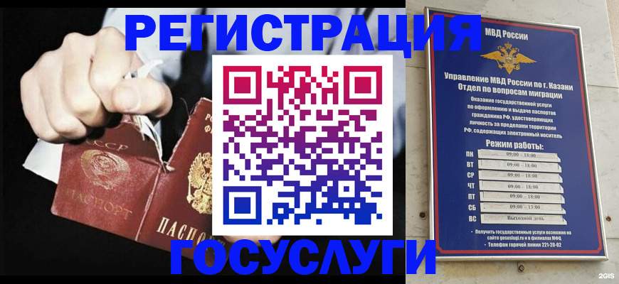 временная регистрация купить в Шарье