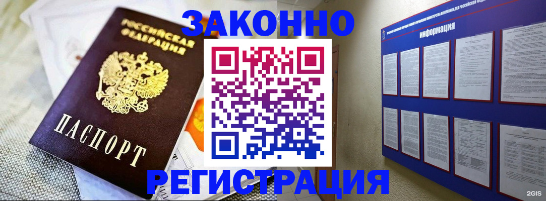 где прописаться в Шарье