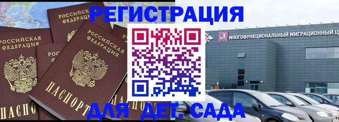 регистрация в Шарье