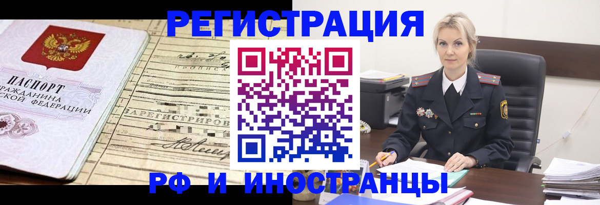 регистрация для школы в Шарье